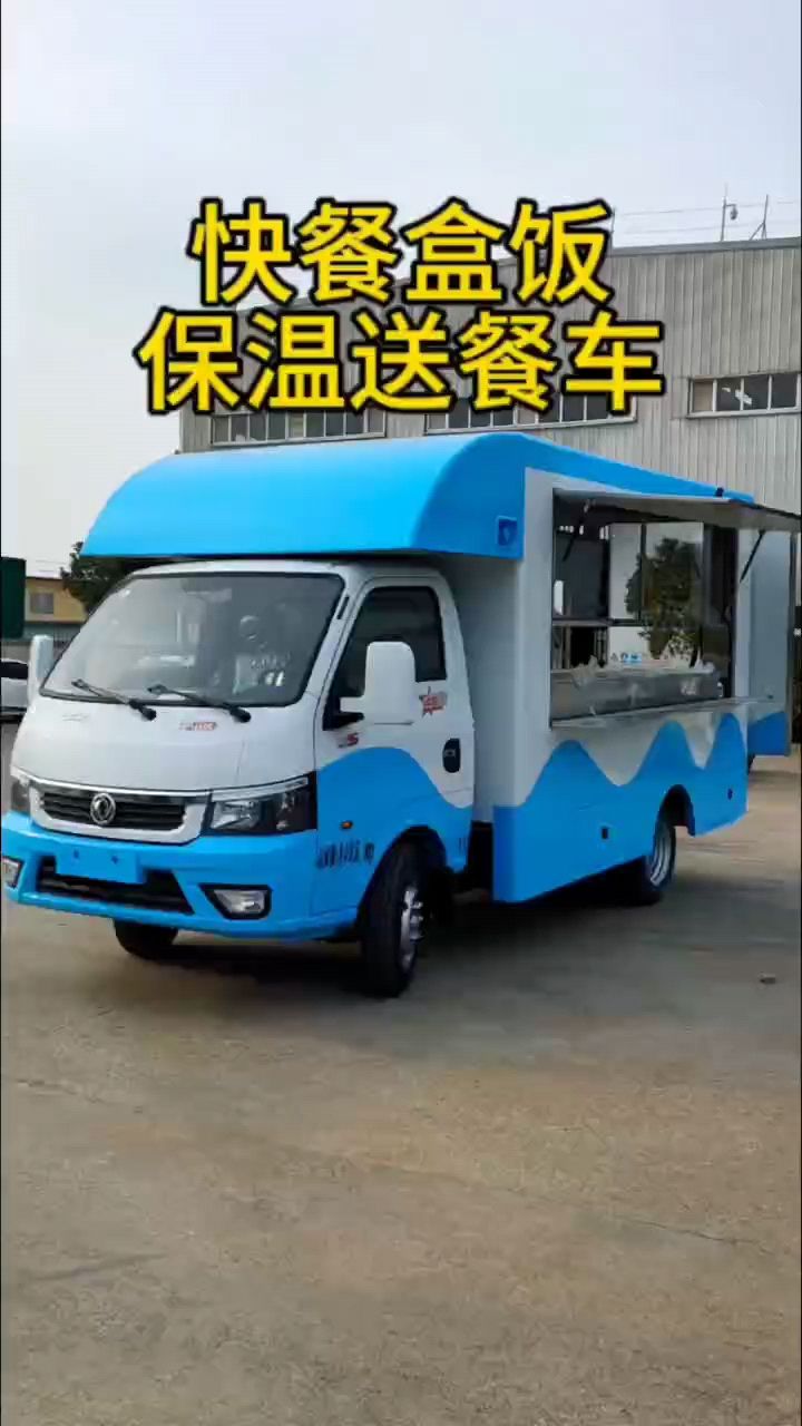 快餐盒饭保温送餐车