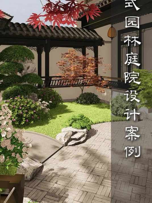 兰庭易造苏式园林庭院设计效果案例展示