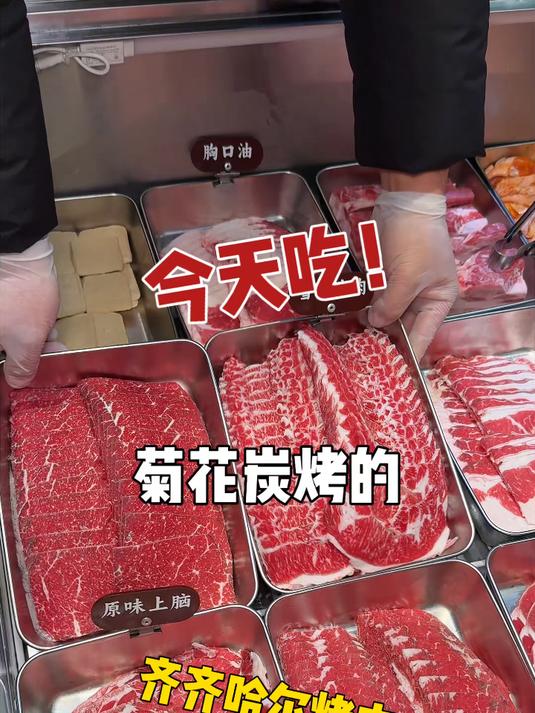崇州也能吃到正宗的齐齐哈尔烤肉啦!大口吃肉的感觉真的太爽了!#地方特色美食探店#