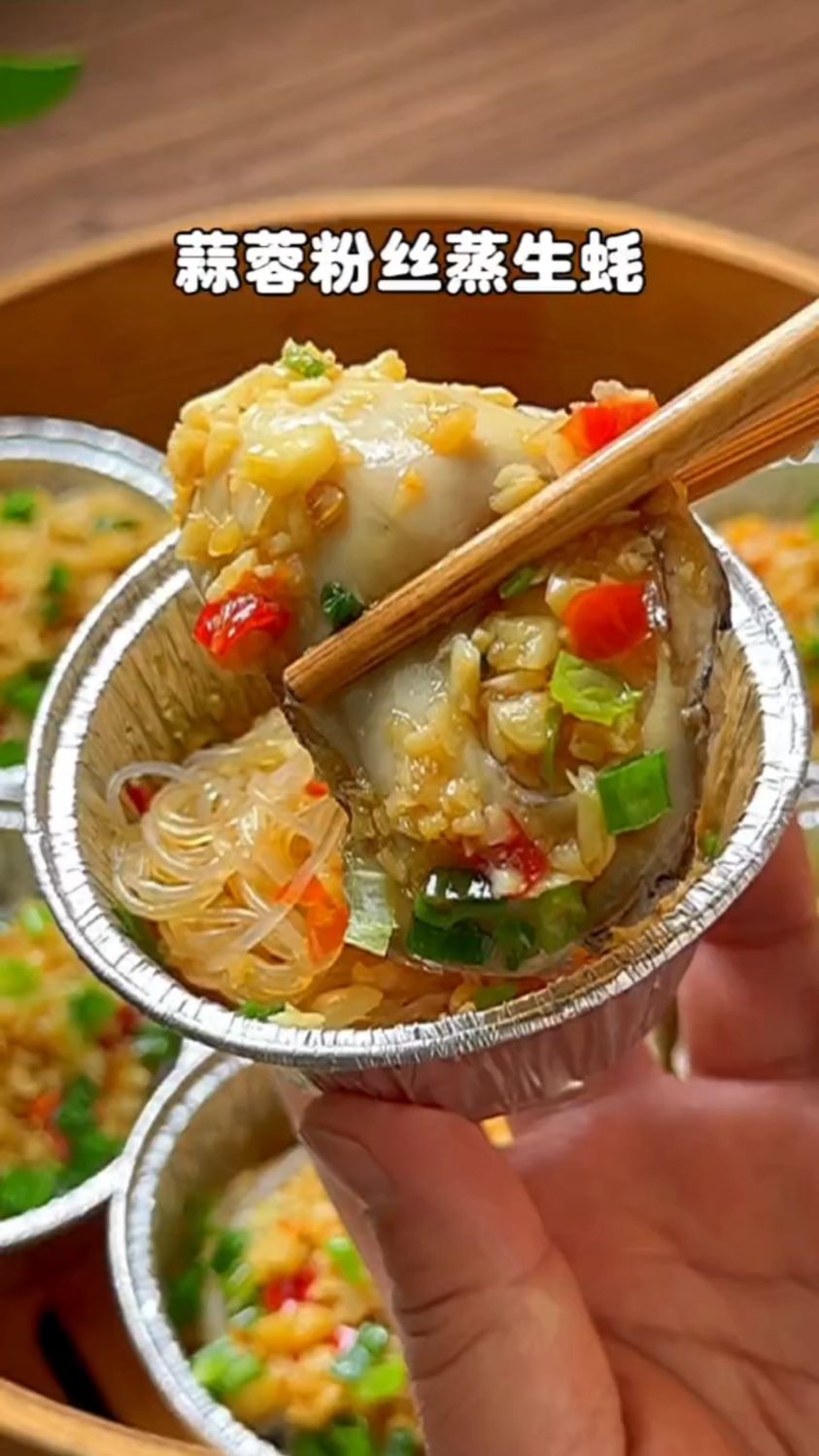 蒜蓉粉丝蒸生蚝的家常做法