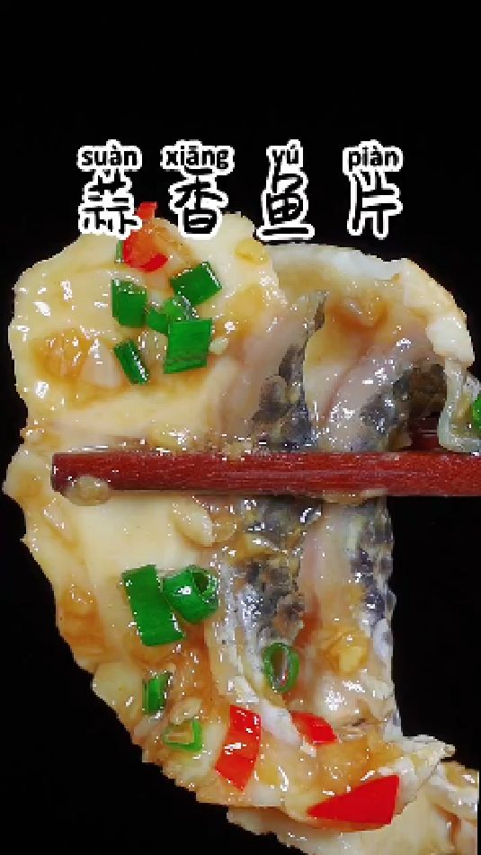 草鱼这样做更好吃