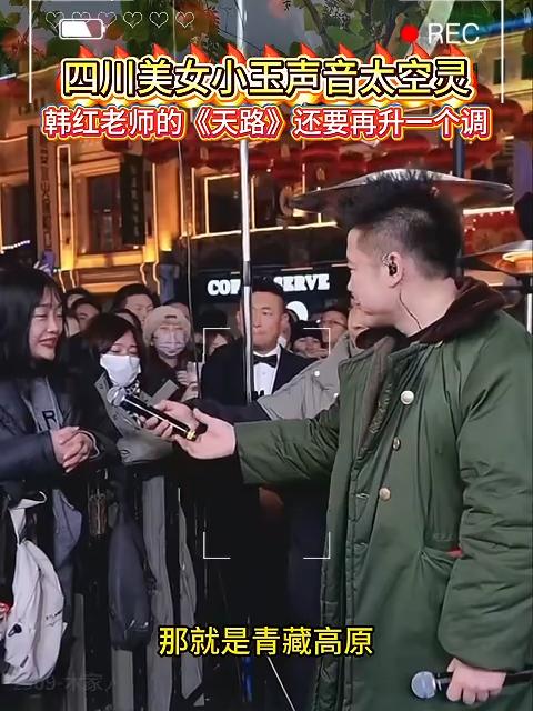 四川美女小玉声音太空灵木森把干红葡萄酒的价格打下来了随后的歌曲燃爆全场