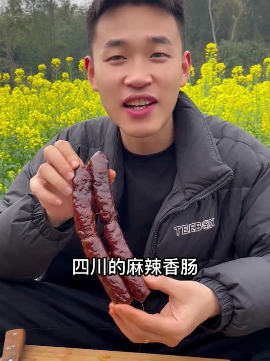 老川味工艺！四川麻辣香肠咸香醇厚，川味不掺假