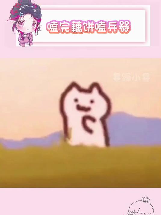 可完藕饼嗑兵器