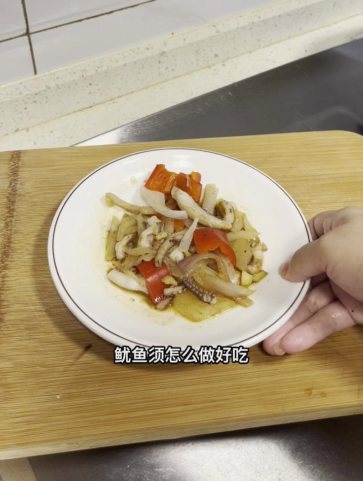 鱿鱼须怎么做好吃