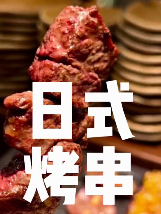 夜宵去哪吃?居酒屋吃点烤串?喝点?