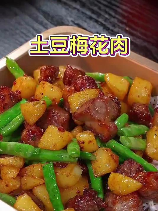 土豆梅花肉这样,焦香入味