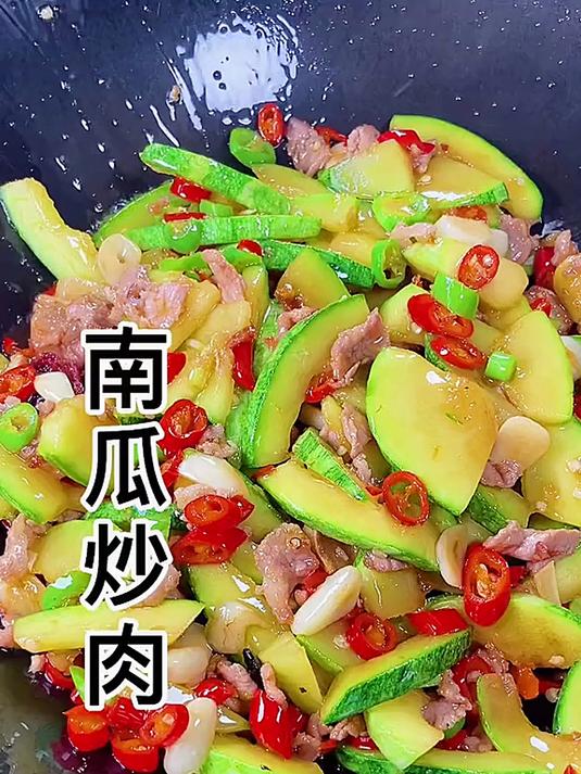 香甜可口的嫩南瓜炒肉，大人孩子都爱吃的美味下饭菜