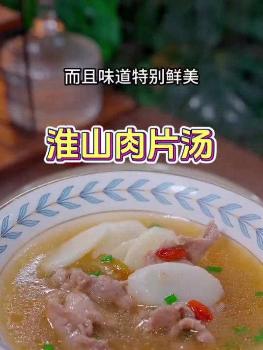 一定要给家人多喝这道汤，简单易做又美味