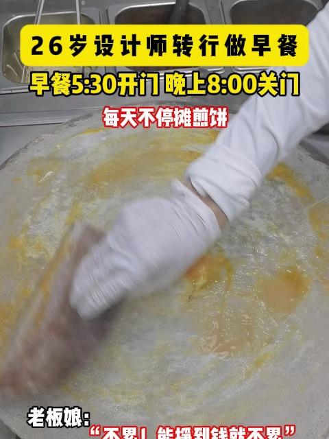 饼小君杂粮煎饼