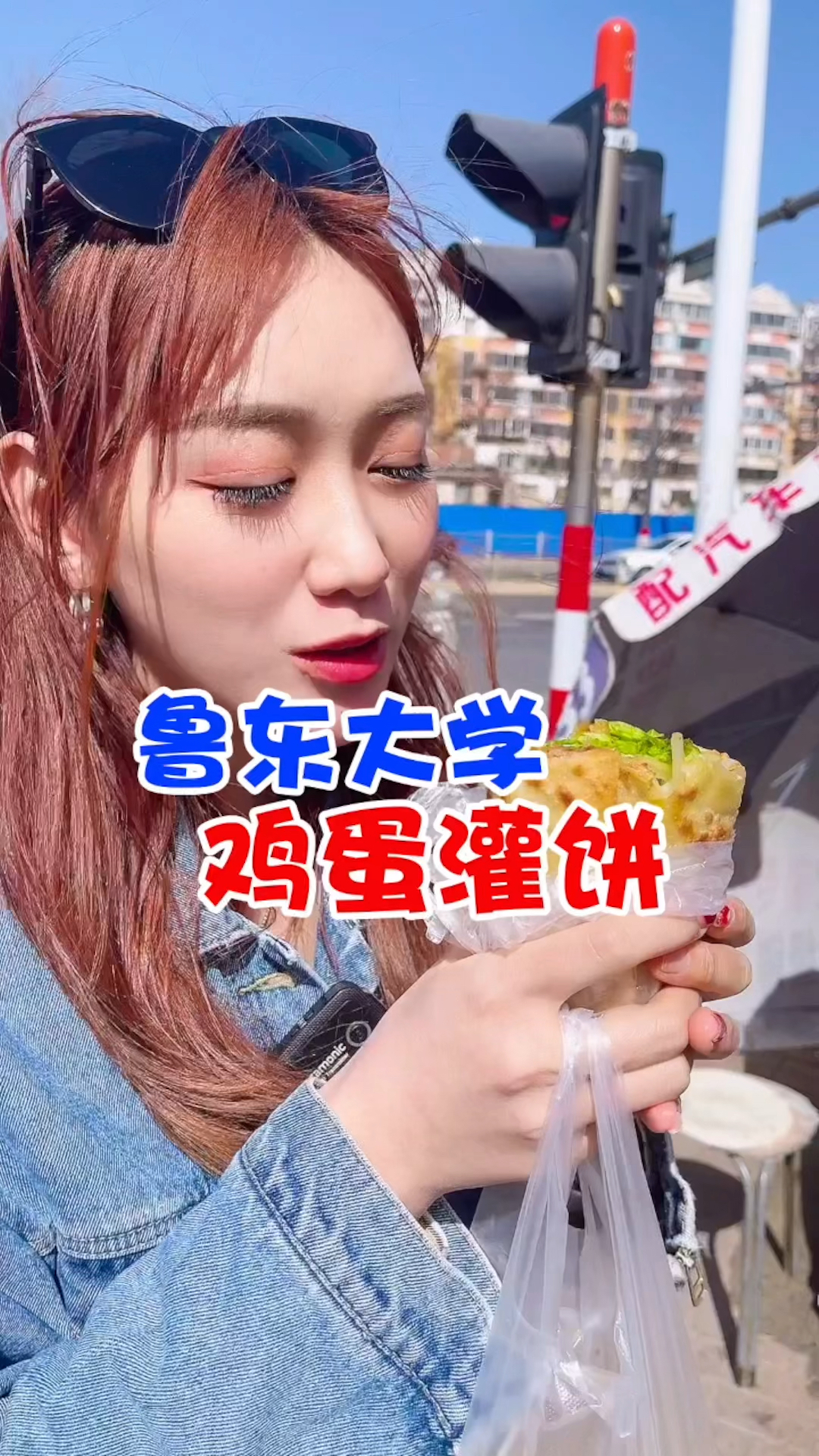 鲁东大学的这家鸡蛋灌饼,有多少人吃过?