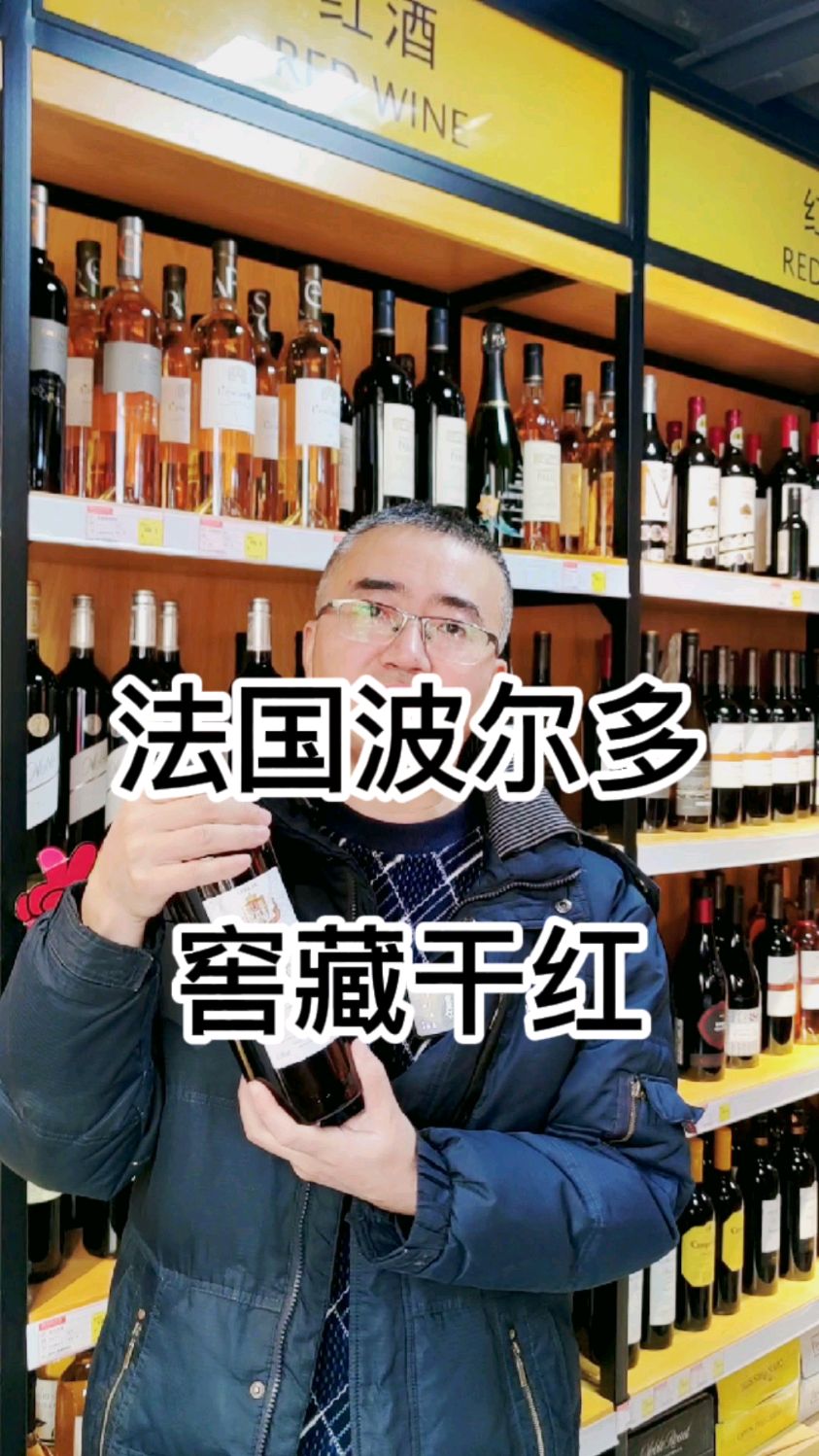 法国波尔多窖藏干红,法国进口红酒,法国进口性价比超高的重瓶型红酒葡萄酒