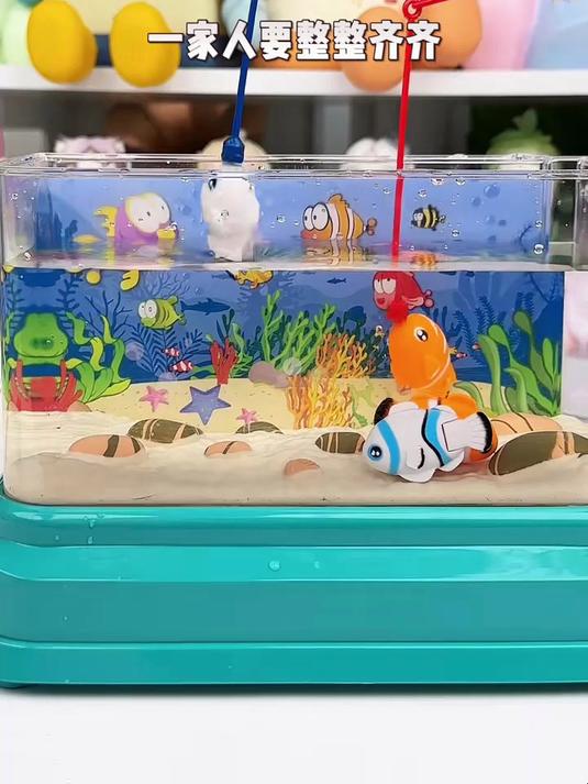 超有趣味！仿真水族箱钓鱼，儿童欢乐选