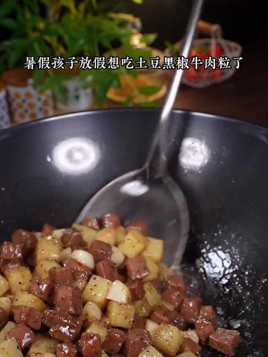 暑假孩子放假想吃土豆黑椒牛肉粒了