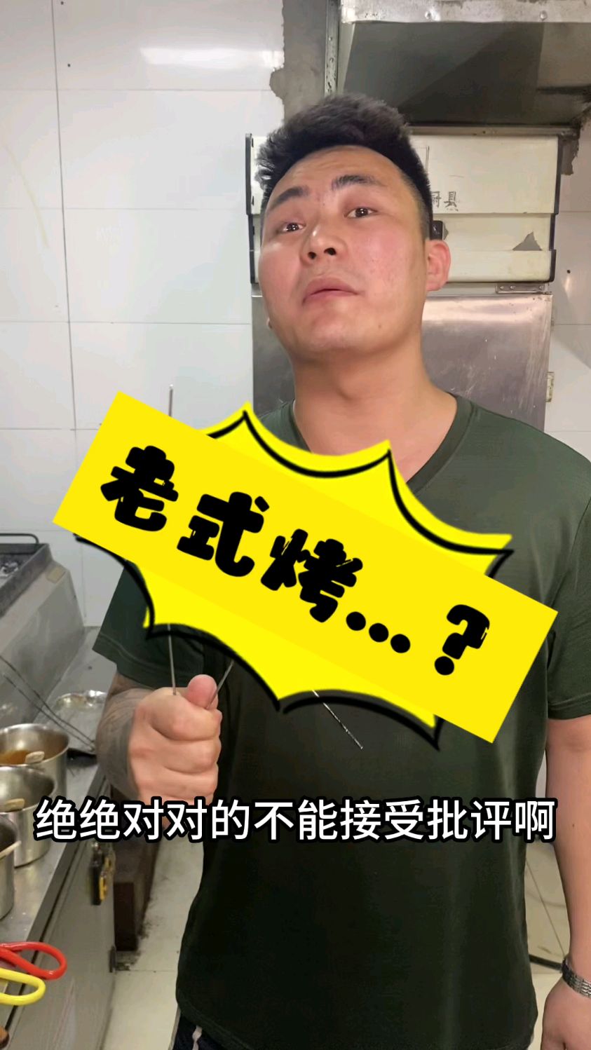锦州烧烤烤鸡脖