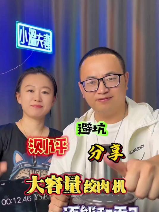 能绞肉绞菜还能和面,这么便宜能是真的吗?