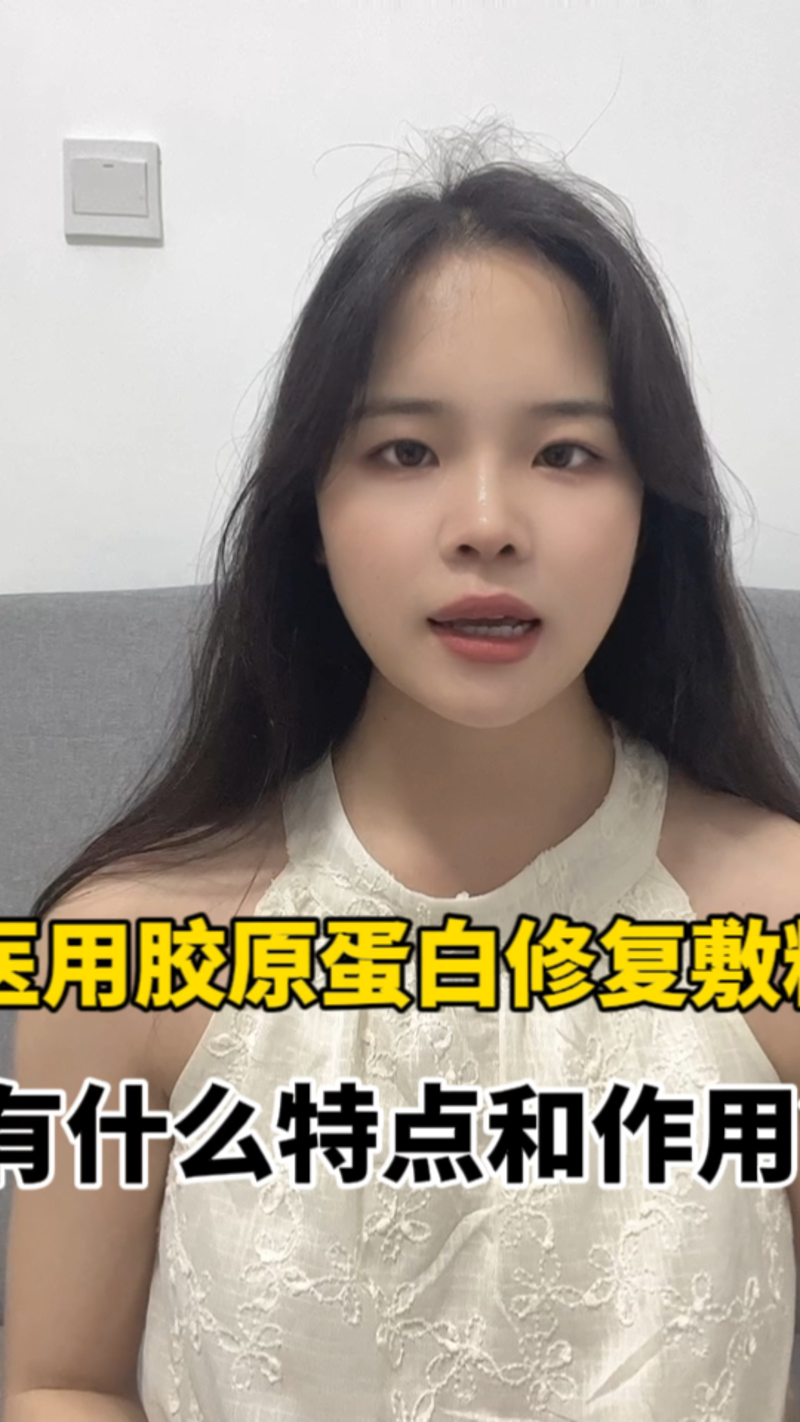 医用胶原蛋白修复敷料有什么特点和作用?可以抗衰老吗?