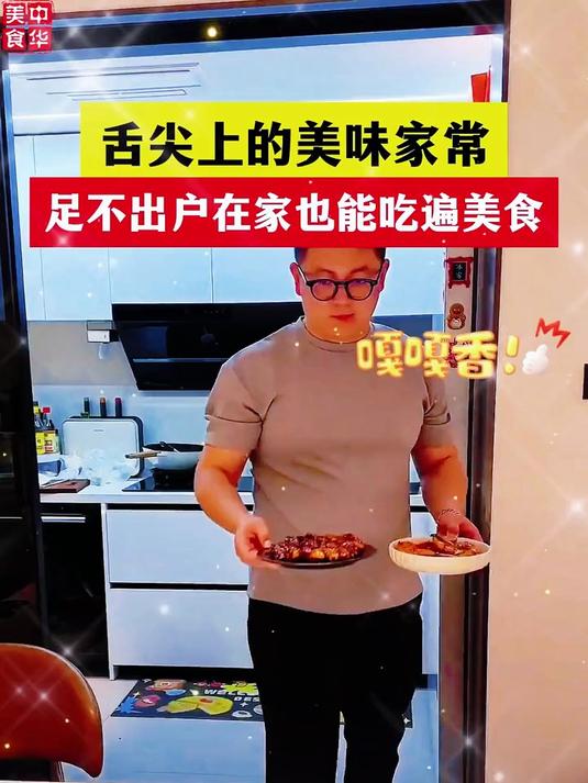 家常菜谱大全,厨房小白必备,简单易学超实用