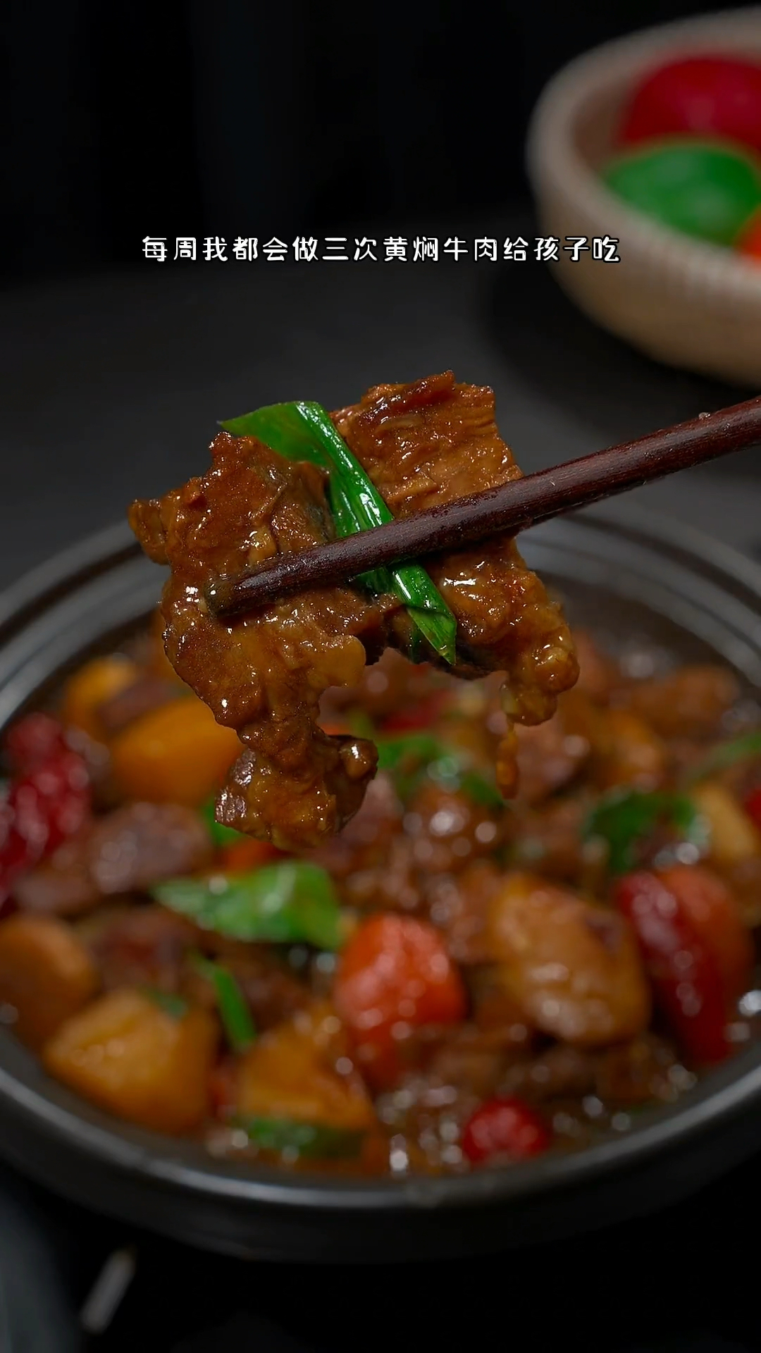 黄焖牛肉的家常做法