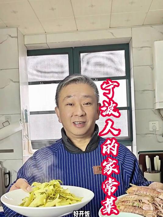 盐水虾蛄和雪菜烧冬笋,阿拉宁波人的家常菜,透鲜有点甜!