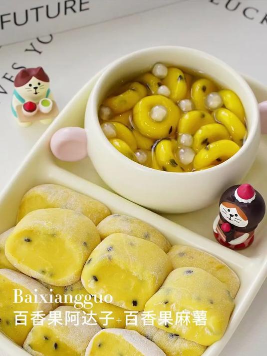 夏日甜品拼盘，百香果阿达子+百香果麻薯