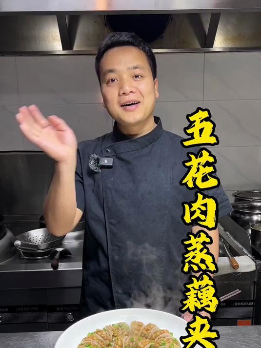这一道是广东客家传统名菜五花肉蒸酿藕夹