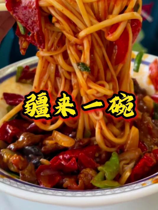 首发！又能加面，又能加菜的新疆拌面馆