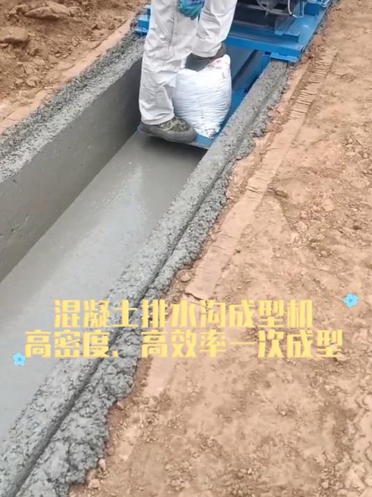 混凝土排水沟成型机高密度、高效率一次成型