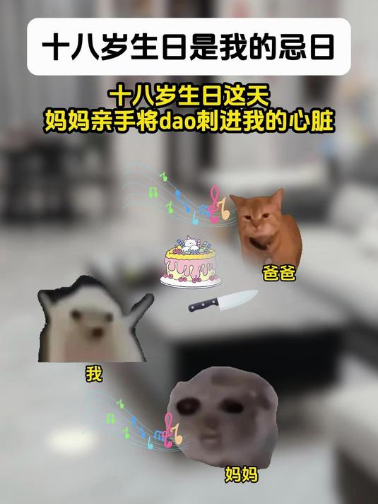 十八岁生日是我的忌日《时月怪兽》