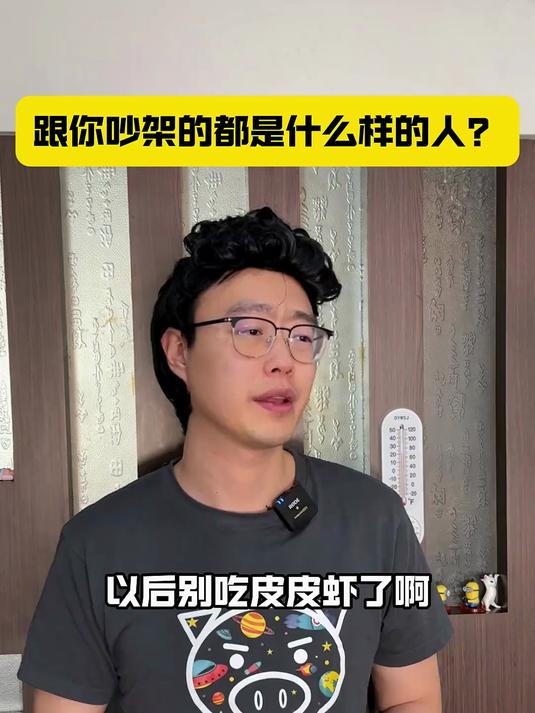 你们吃过这样的皮皮虾吗?