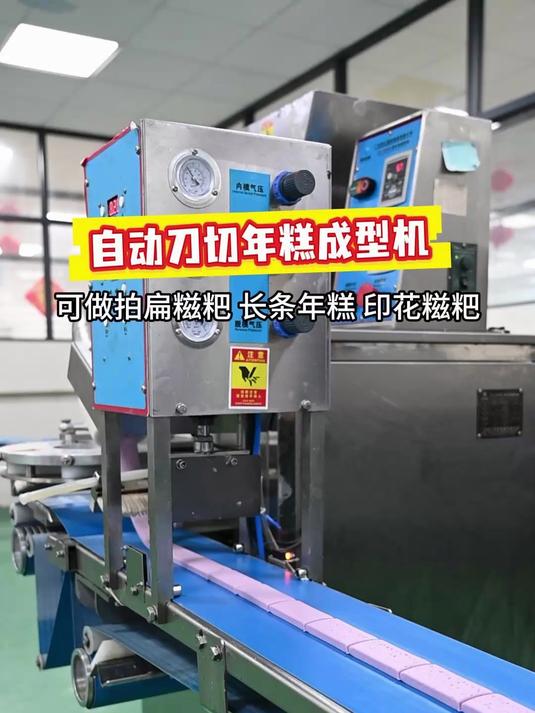 今天打糍粑，明天做年糕，全自动糍粑机量产就这么方便简单