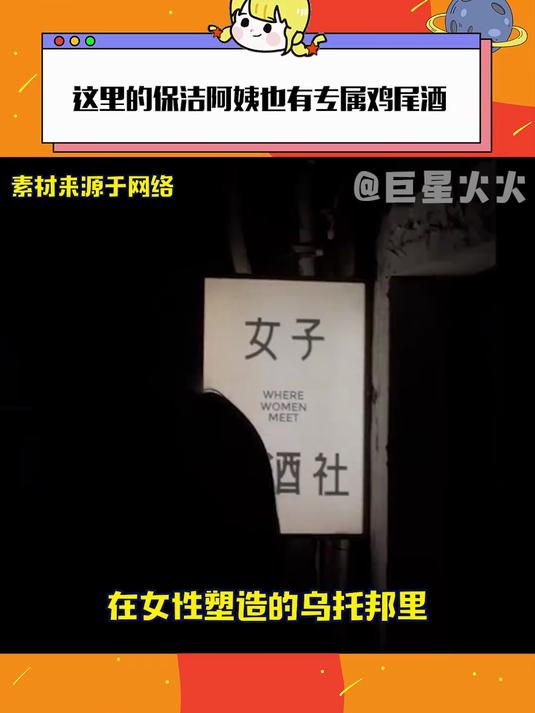 用这款专属鸡尾酒 敬金金阿姨