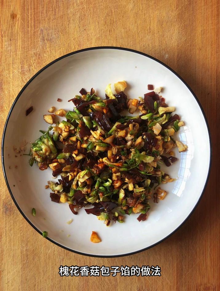 槐花香菇包子馅的做法,跟我这样做,简单好吃