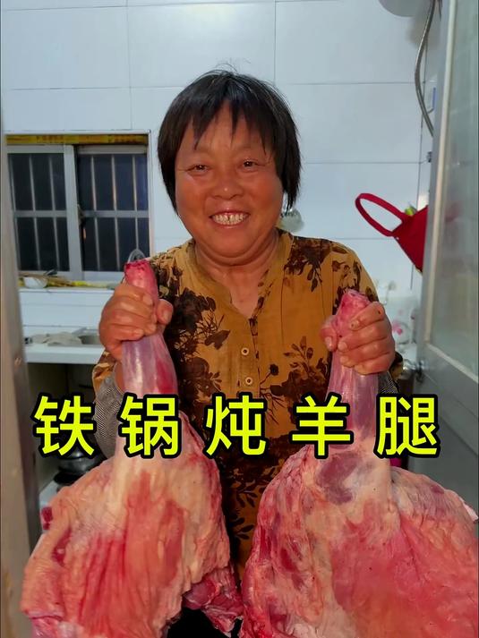 带大家看一下咱家员工的早饭都吃些啥——铁锅炖羊腿