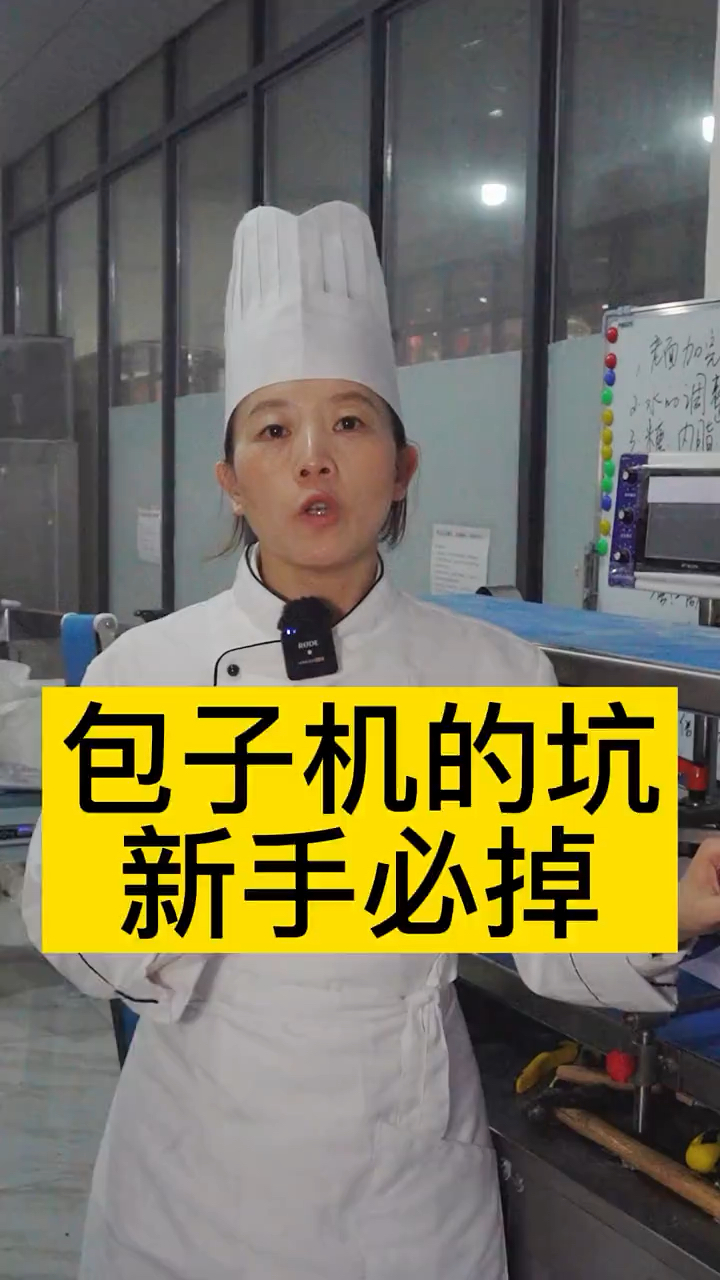 踩了无数雷,给想开早餐店的你总结出来的选包子机经验。#早餐店  #包子机