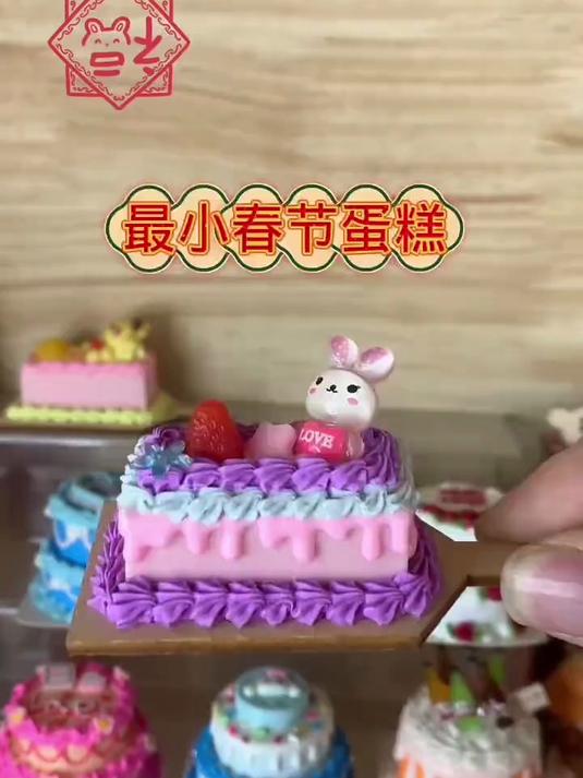 买的兔子生日蛋糕到啦,宝子们快来签收吧