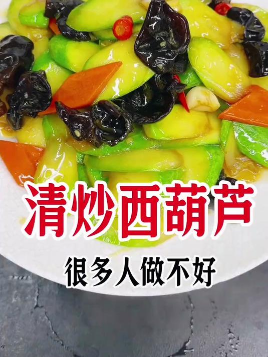 清炒西葫芦这样做清脆爽口好吃