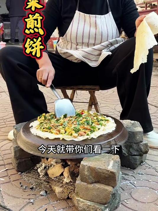 可惜你不是山东人，不知道我们从小吃到大的菜煎饼有多好吃