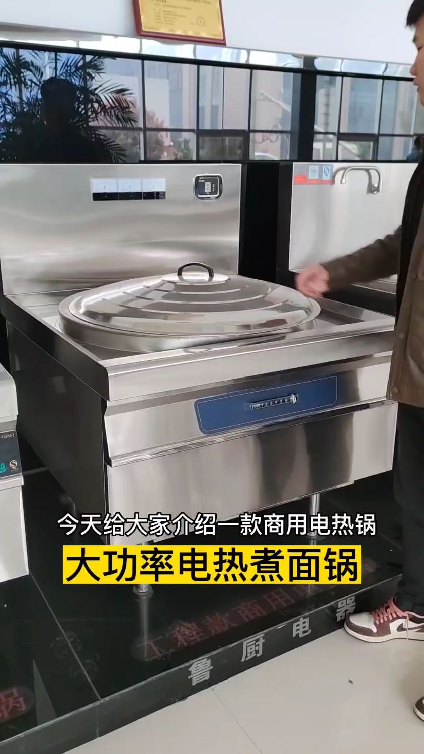 大功率电热煮面锅