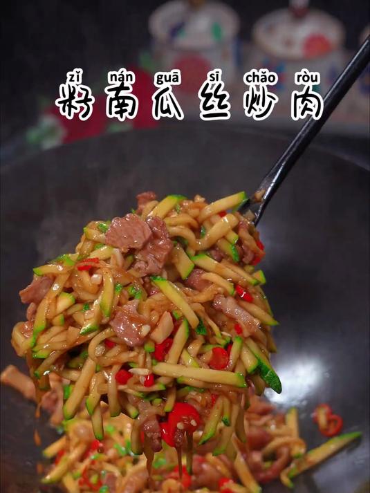 一道简单的籽南瓜炒肉下饭都特别香