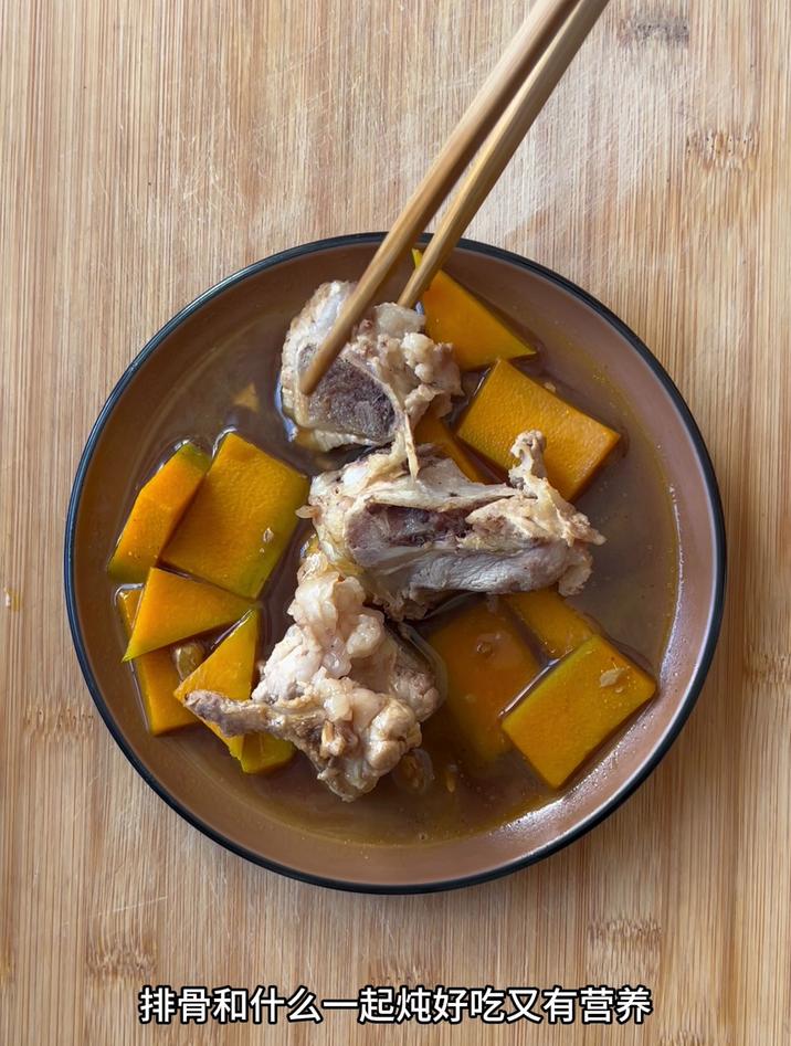 排骨和什么一起炖好吃又有营养,和南瓜一起炖,好吃又营养
