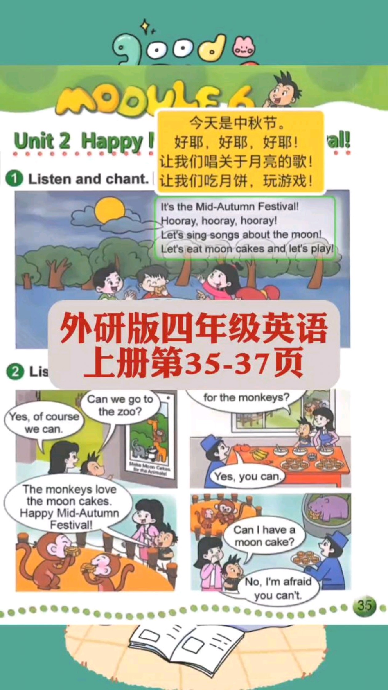外研版四年级英语上册35-37页原文视频朗读及翻译#英语#小学英语#学习英语#四年级英语