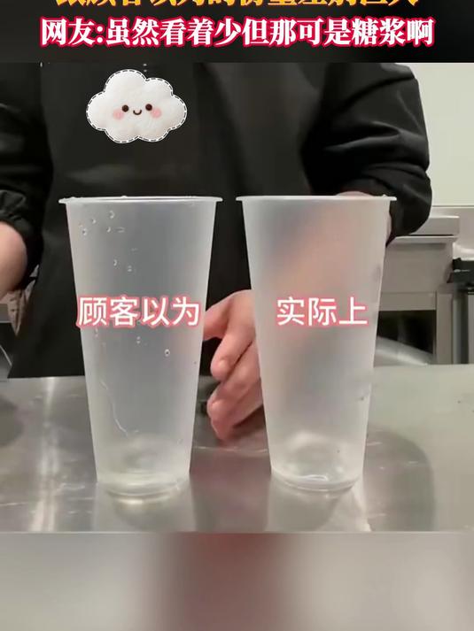 店员展示奶茶的不同糖量跟顾客以为的份量差别巨大网友虽然看着少但那可是糖浆啊