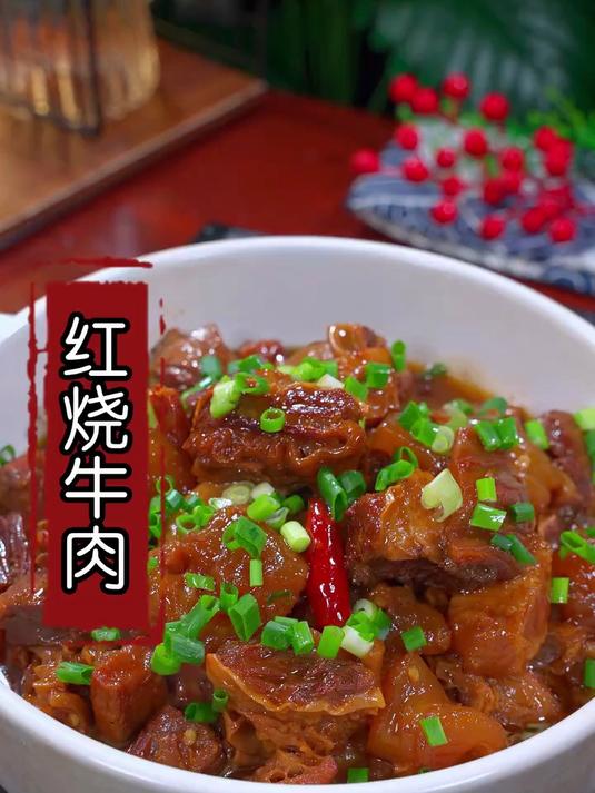 家里孩子非常喜欢吃我做的红烧牛肉，软烂入味不塞牙