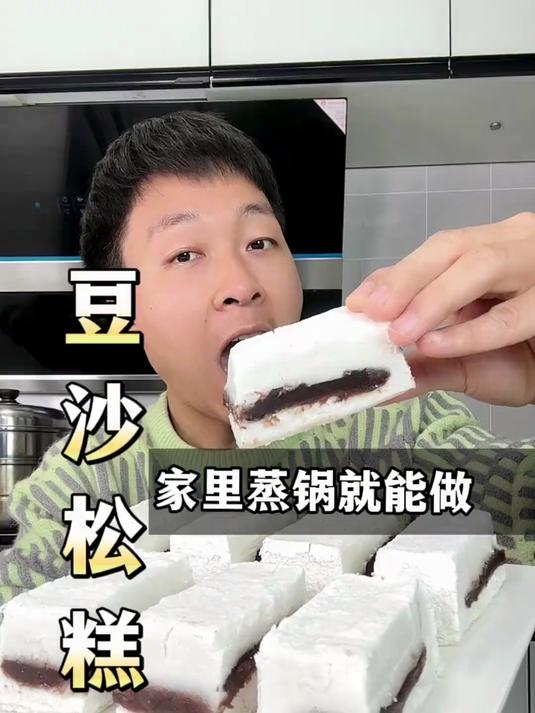 你们快点做一下这个松糕,吃起来一股米香味,口感松松软软的