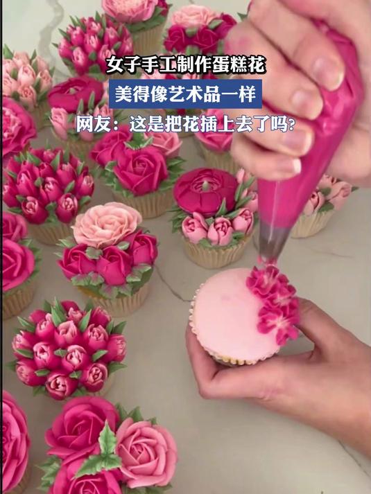 女子手工制作蛋糕花,美得像艺术品一样