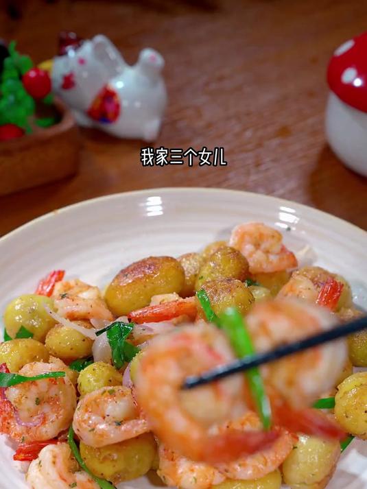 欧芹土豆炒虾仁做法你可要看好了