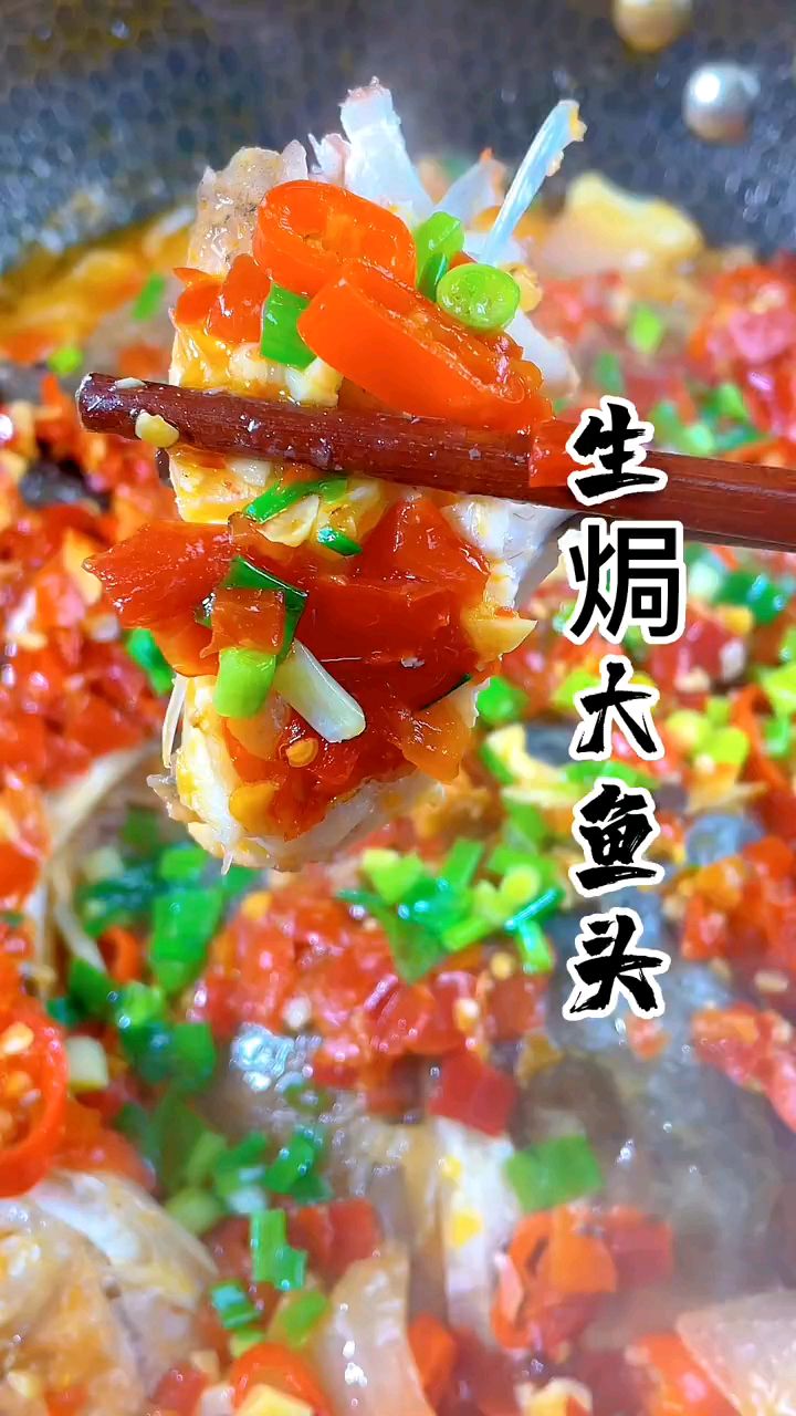 生焗大鱼头,味道真不错