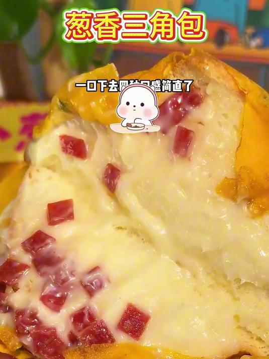 小葱三角包沙拉肉脯三明治整箱蛋皮吐司面包早餐零食独立包装