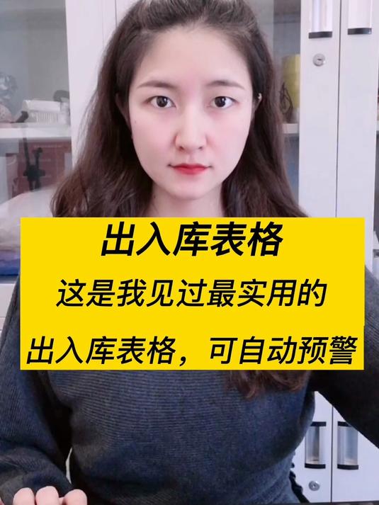 这是我见过最实用的出库表格,录入数据自动统计汇总,还可自动预